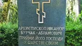 Щоб українізувати православ’я на Волині, відмовився від парафії у Парижі
