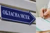 Функції Центральної МСЕК виконуватиме Український державний науково-дослідний інститут медико-соціальних проблем інвалідності