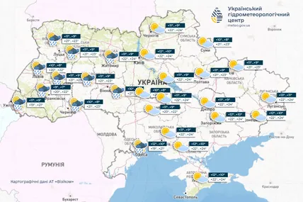 Фото: Український гідрометеорологічний центр