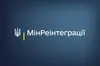 єОселя-2024: які зміни з 1 січня вніс уряд