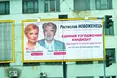 «На свій білборд я міг би повісити і Бандеру, і Ярослава Мудрого»