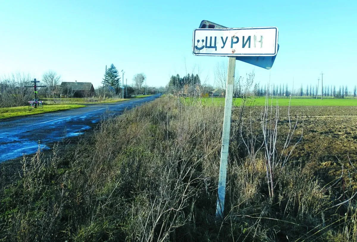 Щурині всі з гумором, навіть табличка на в’їзді у село усміхається.