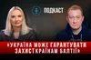 Про наслідки розвалу НАТО, плани путіна щодо атаки на країни Балтії, та чим закінчиться війна в Ірані