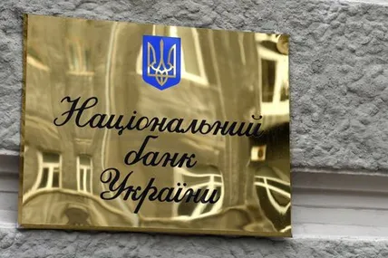Фото умовне із мережі