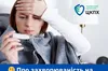 У Львівській області зросла захворюваність на грип та ГРВІ: діти складають майже половину випадків