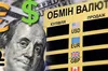 Долар і євро зросли в ціні: НБУ оновив курси валют на 14 листопада