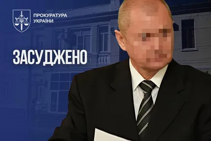Фото: Прокуратура України