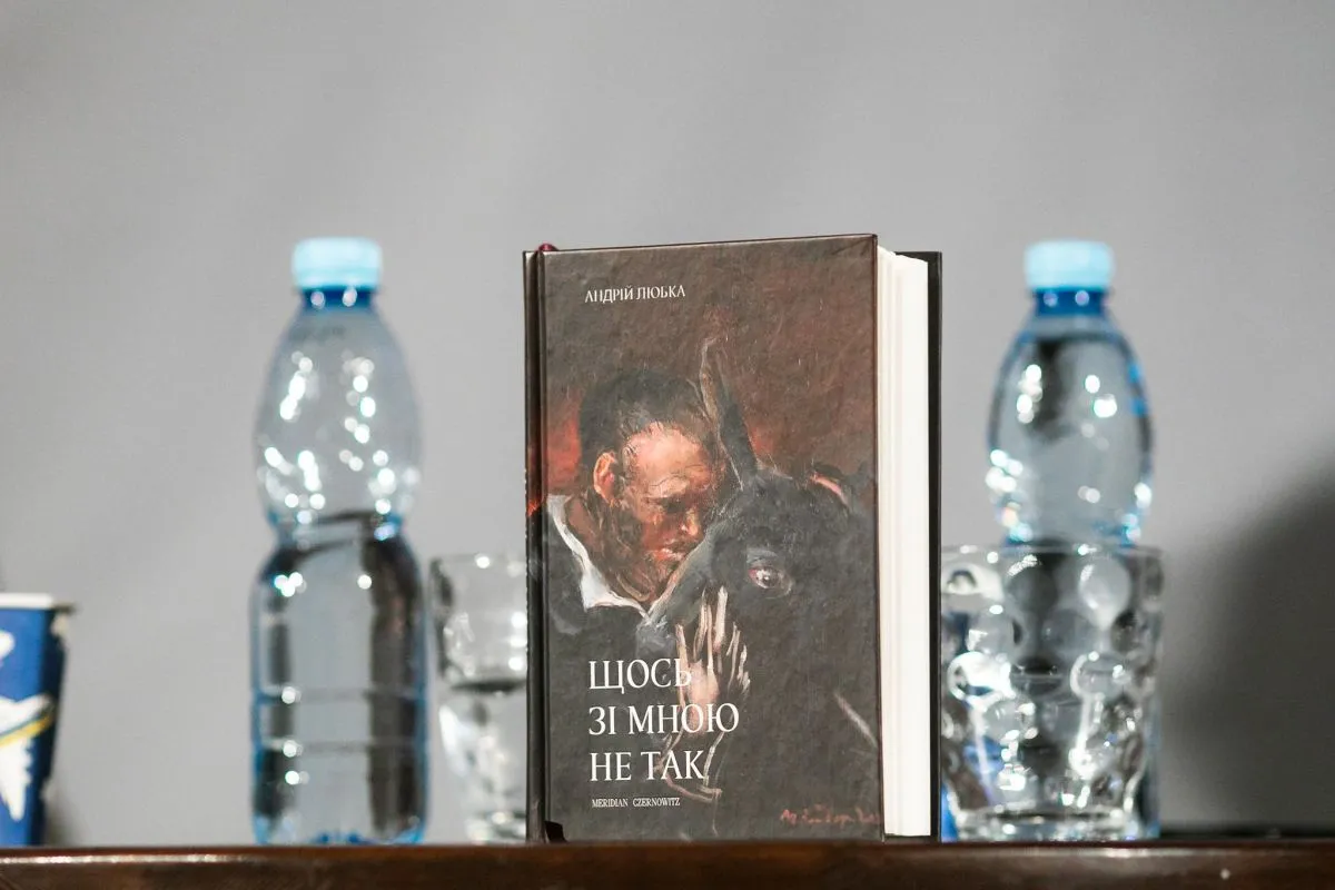 Книга "Щось зі мною не так"