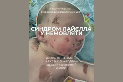 Фото: Центр дитячої медицини