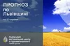 Прогноз погоди на Львівщині на 12 серпня: хмарно, без опадів