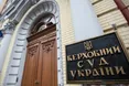 «Напевно, незалежний Верховний Суд не дуже влаштовує чинну владу...»