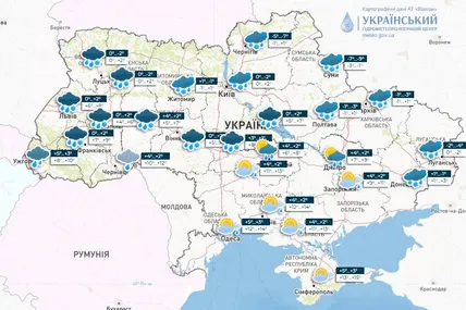 Фото Укргідрометцентру