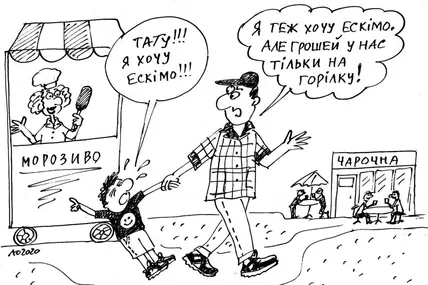 «Льоди» на патичку