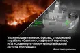 Сили оборони України завдали масштабних ударів по військових та нафтових об'єктах агресора