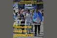 Тисячі Героїв перебувають у ворожому полоні або вважаються безвісти зниклими. Їхні родини чекають, їхні серця болять, а ми не маємо права забувати