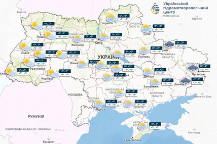 Фото: Український гідрометеорологічний центр