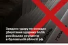 Підрозділи Повітряних Сил ЗСУ, взаємодіючи з іншими складовими Сил оборони, вдарили по складах зберігання ударних БПЛА типу «шахед» в Орловській області рф
