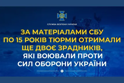 Фото: Служба безпеки України