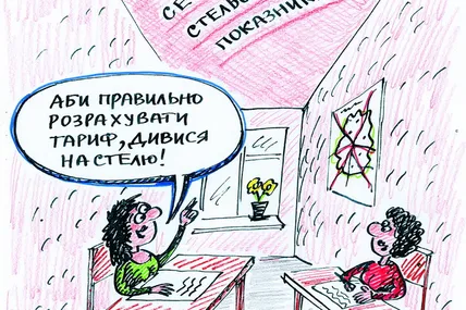 Квартплата в Україні може зрости