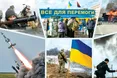 «Щоб перемогти, потрібно показники втрат ворога довести до 100 тисяч убитих, полонених і поранених»