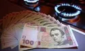 Ціна на газ таки подешевшає: експерти розповіли, чи надовго знизяться тарифи для населення