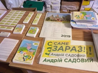 "Роздатковий матеріал" Садового - до кольору - до вибору