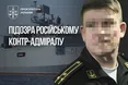 Ракетний терор «Калібрами»: повідомлено про підозру російському контр-адміралу