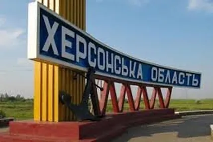 Херсонщина. Фото умовне