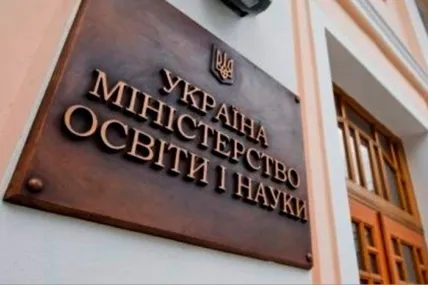 Фото: Укрінформ
