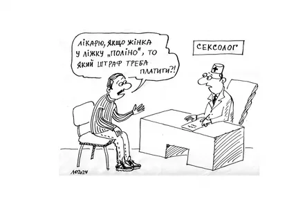Малюнок автора.