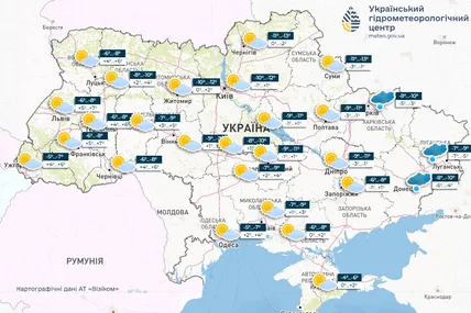 Фото: Український гідрометеорологічний центр