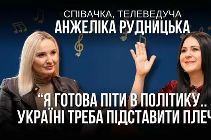 Анжеліка Рудницька та Наталія Балюк. Колаж: Балючі теми
