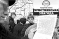 На лаві підсудних – «Християнська злагода» та «Надія»