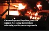 Сили оборони атакували низку важливих об'єктів у Брянській, Калузькій та Курській областях росії