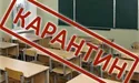 88 шкіл Львівщини – на дистанційному навчанні