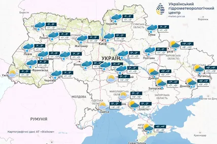 Фото: Український гідрометеорологічний центр