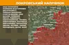 Сили оборони відбили 45 атак ворога на Покровському напрямку