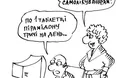 69% займаються самолікуванням