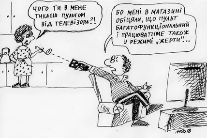 «Крайній» у хатніх розбірках