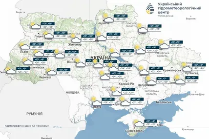 Фото: Український гідрометеорологічний центр