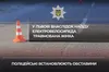У Львові електровелосипед збив жінку: постраждалу госпіталізували