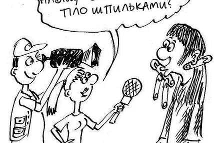 Шпильки… Але не підбори))