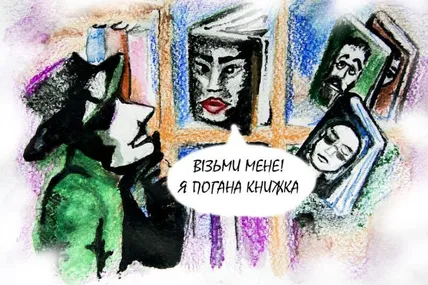Російські книжки почнуть вилучати