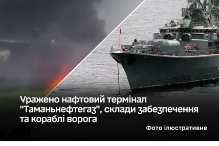Фото:Генштаб ЗСУ