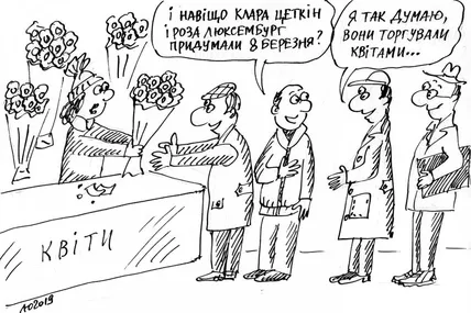 «Недокомунізований» день