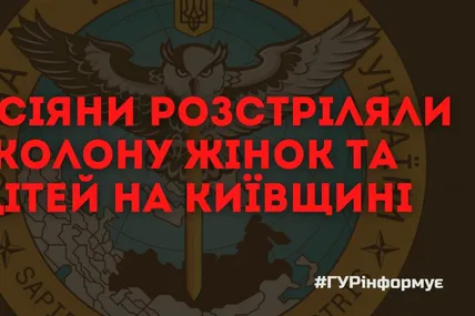 Російські солдати розстріляли колону жінок та дітей
