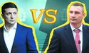 У «битві за Київ» лідирують Кличко й Порошенко