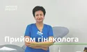 Прийом гінеколога в «Оксфорд Медікал»: довірте своє жіноче здоров’я професіоналам