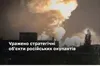 Сили оборони вдарили по пункту базування кораблів «Новороссийск» у Краснодарському краї рф