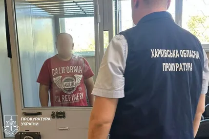 Фото: Прокуратура України